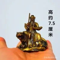 在飛比找蝦皮購物優惠-全站破價張天師銅像袖珍祖天師騎虎神像佛像道教用品張道陵銅像道