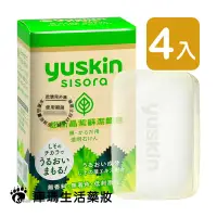 在飛比找樂天市場購物網優惠-Yuskin悠斯晶 S紫蘇潔顏皂 90g (4入)【庫瑪生活