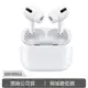 Apple AirPods Pro 蘋果原廠 藍芽耳機 台灣蘋果公司貨 全新未拆 可買 左耳 右耳 充電盒 免運費