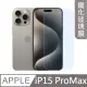 【MK馬克】APPLE iPhone15 Pro Max 6.7吋 高清防爆透明非滿版鋼化保護貼