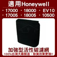 在飛比找樂天市場購物網優惠-適用HONEYWELL 17000 18000 17005 