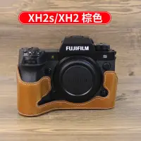 在飛比找蝦皮購物優惠-【相機配件】 皮套半套LEICA徠卡Q2富士XH2 XH2S