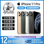 【APPLE】A+級福利品 IPHONE 11 PRO 64GB 5.8吋(贈空壓殼+玻璃貼)