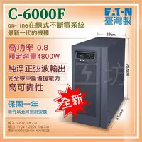 在飛比找Yahoo!奇摩拍賣優惠-電電工坊 全新 伊頓飛瑞UPS C-6000F 6KVA o