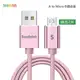 Soodatek USB2.0A TO Micro B充電傳輸線2m玫瑰金/SUM2-AL200RG (10折)