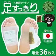 Detox Detoxify Foot Pads Patches (yomogi) 36 Packs for 18 times N2