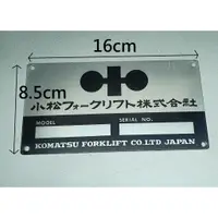 在飛比找蝦皮購物優惠-日本正廠外匯 komatsu 小松 名牌 車牌 掛牌 日本製