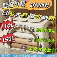 在飛比找蝦皮購物優惠-（小微精選小鋪）【文森居傢】日係風格收納箱 折疊收納箱 折疊