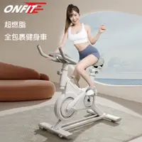 在飛比找PChome24h購物優惠-【ONFIT】JS042 超燃脂 室內動感單車 包覆式飛輪健