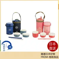 在飛比找樂天市場購物網優惠-【日本直送！快速發貨！】THERMOS 膳魔師 三層便當盒 