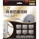 3M SCOTCH 多用途隔音防撞泡綿 室內室外用 1-3MM