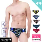 【PLAYBOY】3+1件組 兔頭印花繽紛精梳棉內褲-速(三角內褲/男內褲)