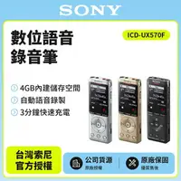 在飛比找樂天市場購物網優惠-送8G記憶卡 SONY 數位語音錄音筆 4GB ICD-UX