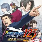 【任天堂遊戲】逆轉裁判閤集 中文版  港版 日版任天堂SWITCH遊戲NS 數位版 PM9W