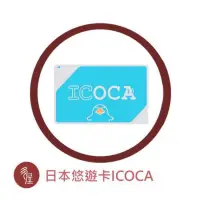 在飛比找蝦皮購物優惠-【多屋/現貨】日本 悠遊卡 ICOCA suica 西瓜卡