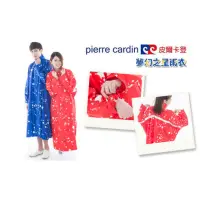 在飛比找蝦皮商城精選優惠-🌸【正版現貨附發票】🎉Pierre Cardin 皮爾卡登夢