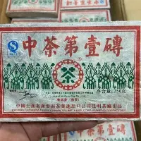 在飛比找Yahoo!奇摩拍賣優惠-2006年雲南普洱茶中茶牌第一磚普洱茶熟茶磚250克老熟茶香