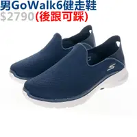 在飛比找蝦皮購物優惠-SKECHERS GOWALK 6 男 健走鞋 懶人鞋 透氣