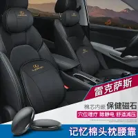 在飛比找樂天市場購物網優惠-Lexus真皮頭枕 凌志ES350 RX300 GS LS 