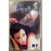 在飛比找蝦皮購物優惠-尋夢園420 瀟灑壞公子 - 貓子