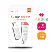 在飛比找蝦皮商城優惠-Avene 雅漾 舒緩乾癢清潔保濕組-舒緩乾癢沐浴露 400