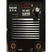 在飛比找蝦皮購物優惠-漢特威 鐵漢牌 S250 電焊機 含防電擊 220