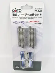 Kato N Unitrack Double Sir Feeder (2)
