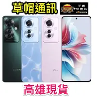 在飛比找蝦皮購物優惠-《高雄現貨》OPPO Reno11F 8+256GB 旗艦機