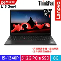 在飛比找PChome24h購物優惠-Lenovo ThinkPad L15 黑(i5-1340P
