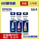 含稅 EPSON 紅色原廠墨水匣 664 T6643/T664300 L110/L120/L200/L210/L220/L300/L310/L350/L355/L360/L365/L455/L550/L555/L565/L1300