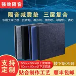 架子鼓隔音墊地毯墊防滑麻將機消音墊傢用立式鋼琴電子鼓減震墊子