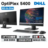 在飛比找蝦皮購物優惠-十倍蝦幣 Dell 戴爾 OptiPlex 5400 All