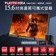 附支架 PLAYTV-15RA 15.6吋高畫質可攜式螢幕 分屏擴展 支援Switch A規螢幕