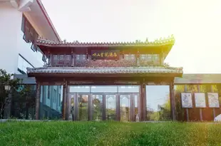 青島嶗山書院酒店Laoshan Academy Hotel