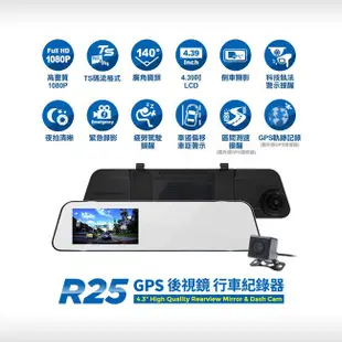 Abee 快譯通 R25 GPS後視鏡前後鏡頭高畫質行車紀錄器＋32G記憶卡