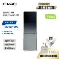 在飛比找有閑購物優惠-【HITACHI 日立】313L 一級能效變頻右開雙門冰箱 