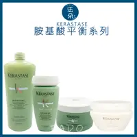 在飛比找蝦皮購物優惠-⎮𝐅𝐚𝐝𝐨⎮KERASTASE 卡詩🇫🇷胺基酸平衡淨化泥髮浴