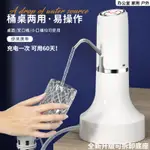 桶裝水抽水器 雙泵抽水器 出水器 自動飲水機壓水器 電動抽水機 上水器 取水器 飲水機抽水器 雙驅抽水器電動抽水器桶裝水全自動上水器家用桌面靜音飲水機戶外抽水神器