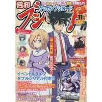 在飛比找樂天市場購物網優惠-月刊Bushiroad 11月號2019附卡片戰鬥先導者 P