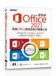 跟我學Office 2021(適用Office 2021/2019/2016)