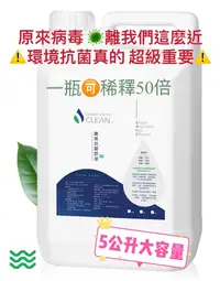 在飛比找松果購物優惠-6月份活動台灣可林廣效原液氣態二氧化氯（5公升）買三瓶再送送