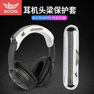 博音適用Sony 索尼 WH-1000XM2 WH-1000XM3頭戴式耳機頭梁套WH-H910N頭梁墊保護套