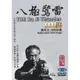 【Adam Hsu Kungfu】Baji Thunder I: Foundations, Application: Real Usage_1 DVD/八極拳/Xiao Baji/小八極/International Order Only
