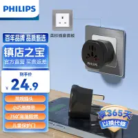 在飛比找京東台灣優惠-飛利浦（PHILIPS）全球通用旅行插座轉換插頭/插座轉換器