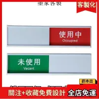 在飛比找蝦皮商城精選優惠-2024🏆指示牌 鋁合金 金屬會議室使用中 未使用 開會中 