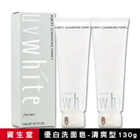 在飛比找momo購物網優惠-【SHISEIDO 資生堂東京櫃】優白洗面皂-清爽型 130