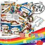 💥現貨🔥超好吃🔥翠菓子 MIDO航空綜合米菓包(經濟艙40入)