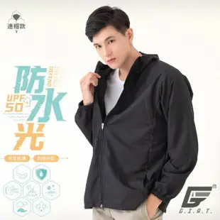 【GIAT】風衣外套 防潑水 UPF50+防曬(男女適穿-台灣製MIT)