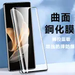 VIVO 滿版保護貼 玻璃貼 藍光 適用V29 V27 V25 Y78 X100 X90 X80 X70 X60 PRO