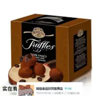 在飛比找Yahoo!奇摩拍賣優惠-法國進口喬慕truffles黑松露巧克力70%純可可脂黑巧年